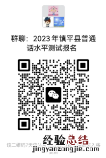镇平县2023年普通话报名时间+地点