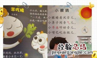3岁半孩子识字量是多少 怎么让孩子有学字的兴趣