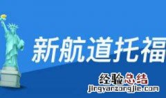托福考试要报班吗 想参加托福考试需要报班吗