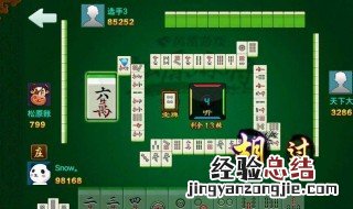 松原麻将规则 详细讲解