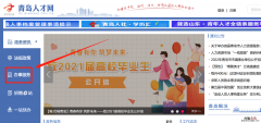 青岛高层次人才创业中心是干什么的 青岛入驻高层次人才创业中心流程