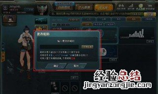 生死狙击免费改名字 生死狙击改名卡怎么免费获得