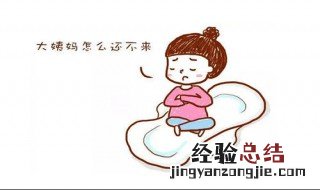 月经不调是怎么回事 突然月经不调是怎么回事