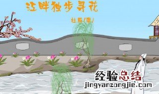 黄师塔前江水东的古诗的诗意 黄师塔前江水东的古诗的诗意介绍