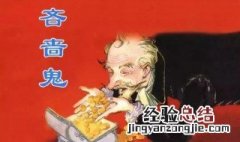 表示小气的词语 有什么表示小气的词语