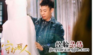 守护丽人电视剧全集大结局 电视剧守护丽人讲的是什么