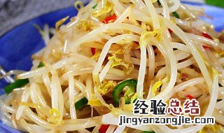凉拌豆芽怎么做好吃窍门 凉拌豆芽怎么做好吃