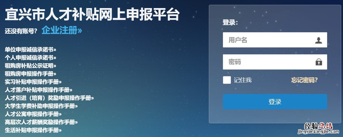 宜兴人才落户补贴怎么申请？ 宜兴市人才购房补贴