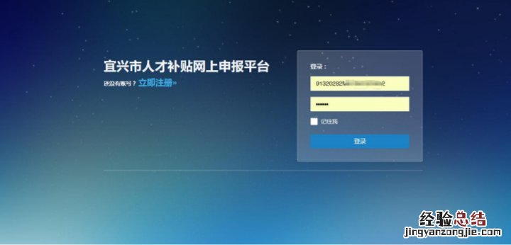 宜兴人才落户补贴怎么申请？ 宜兴市人才购房补贴