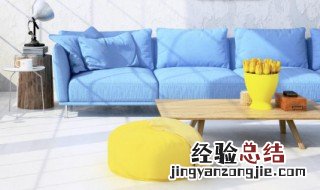 沙发怎么洗 沙发怎么清洗更干净