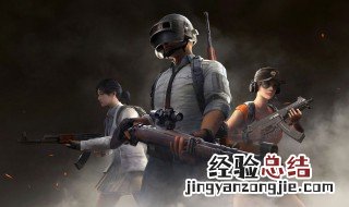 绝地求生段位顺序 绝地求生8个段位顺序