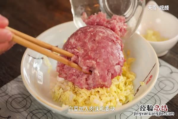 蒸饺的做法 蒸饺怎么做