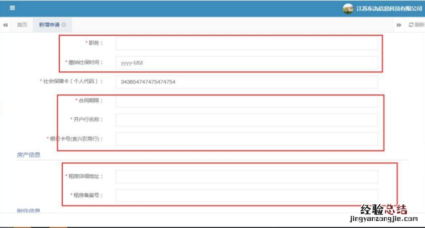 宜兴租房补贴网上申请流程 宜兴市租房补贴