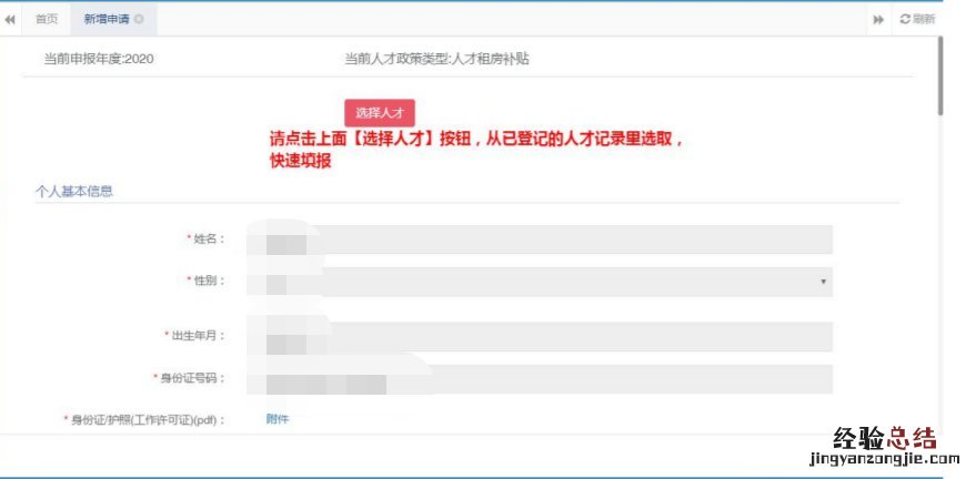 宜兴租房补贴网上申请流程 宜兴市租房补贴