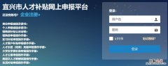 宜兴租房补贴网上申请流程 宜兴市租房补贴