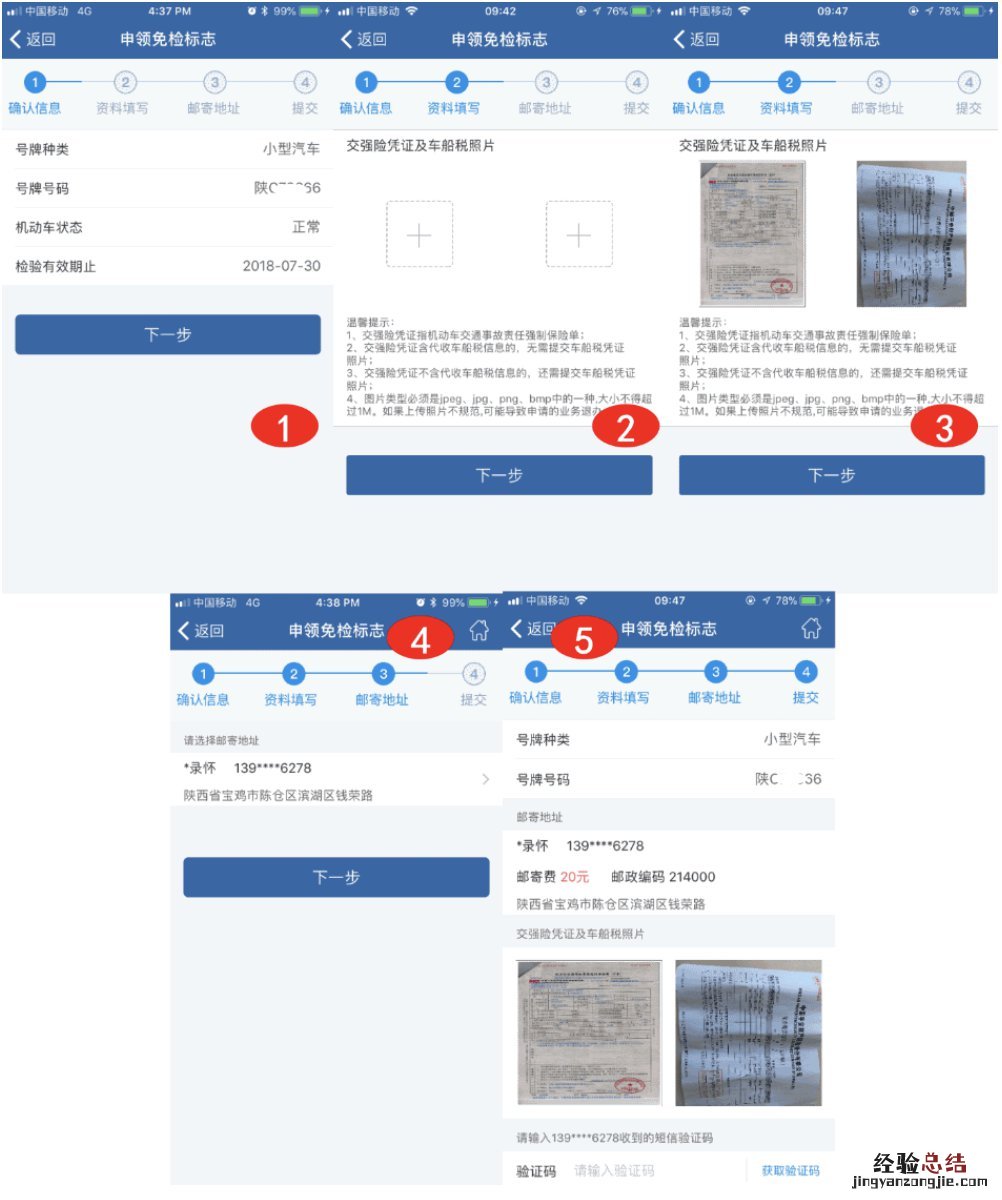 无锡哪里可以领汽车免检标贴 无锡市车辆免检标志申领指南