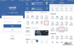 无锡哪里可以领汽车免检标贴 无锡市车辆免检标志申领指南