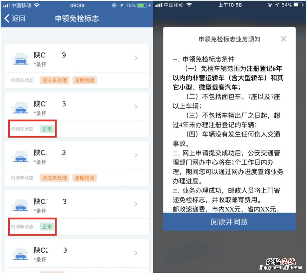 无锡哪里可以领汽车免检标贴 无锡市车辆免检标志申领指南