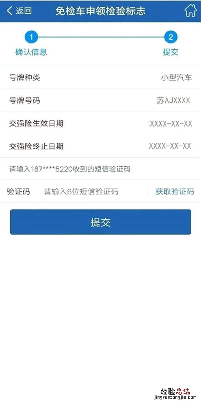 无锡车年检所需资料 无锡市车辆年检申请流程