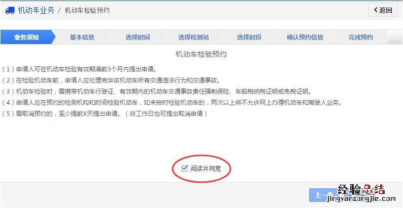 无锡车年检所需资料 无锡市车辆年检申请流程