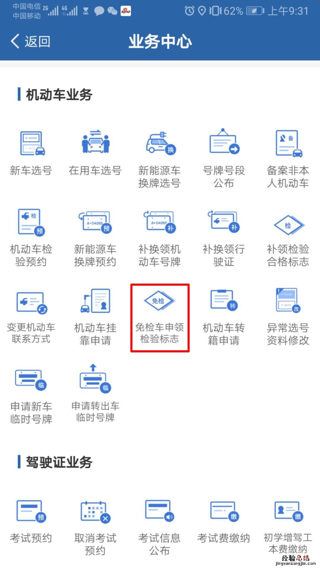 无锡车年检所需资料 无锡市车辆年检申请流程