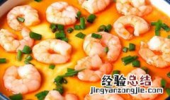 虾仁蒸蛋家常做法 虾仁蒸蛋羹的做法