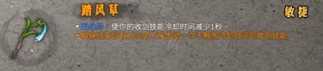 暖雪雷1流派怎么玩