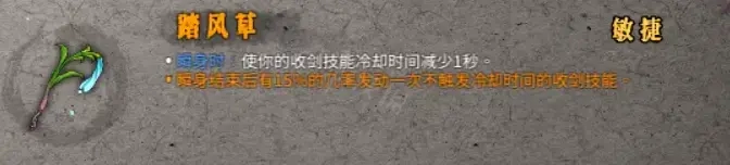暖雪雷1流派怎么玩