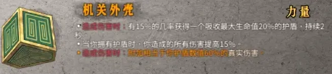 暖雪雷1流派怎么玩