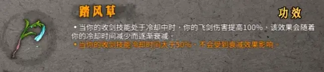 暖雪雷1流派怎么玩