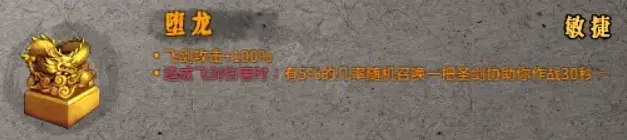 暖雪雷1流派怎么玩