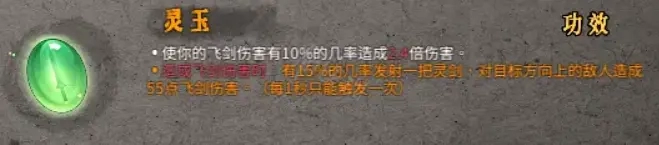 暖雪雷1流派怎么玩