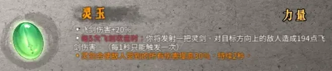 暖雪雷1流派怎么玩