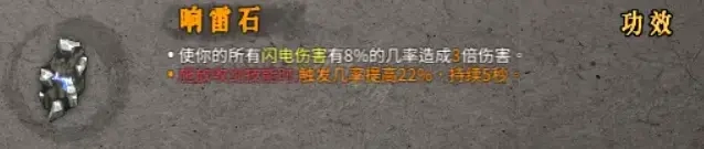 暖雪雷1流派怎么玩