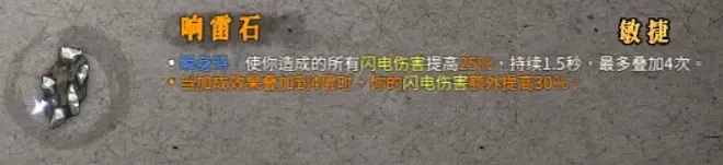暖雪雷1流派怎么玩