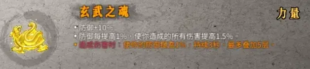 暖雪雷1流派怎么玩
