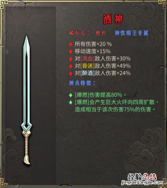 暖雪专属武器有哪些属性 暖雪专属武器有哪些