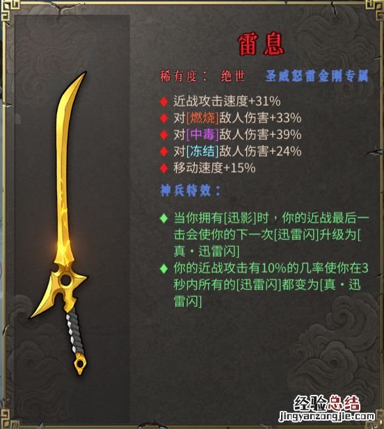 暖雪专属武器有哪些属性 暖雪专属武器有哪些