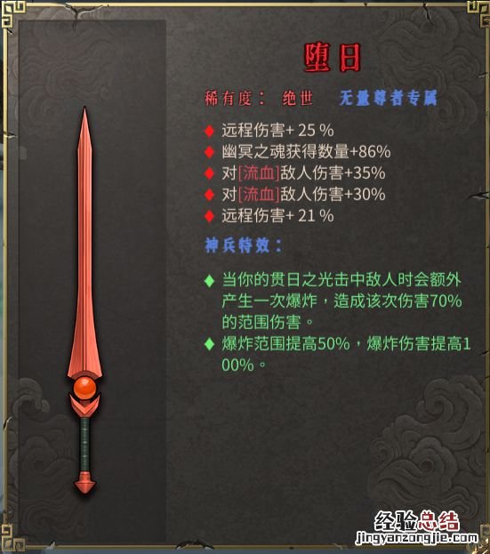 暖雪专属武器有哪些属性 暖雪专属武器有哪些