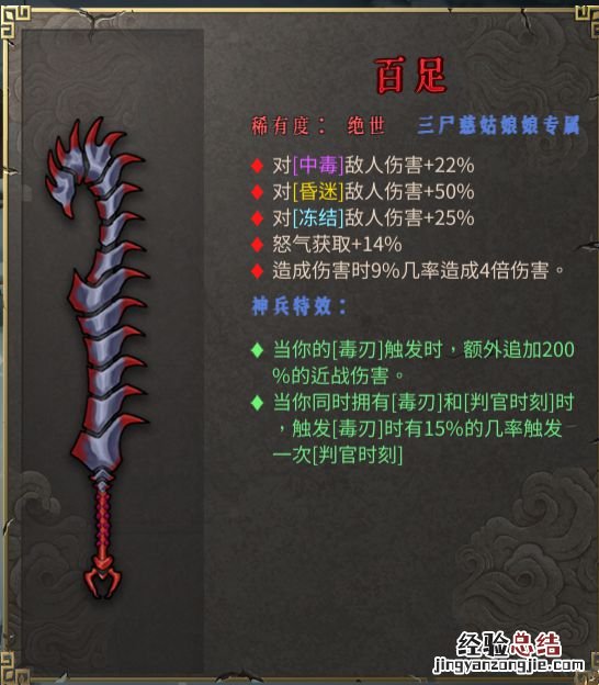 暖雪专属武器有哪些属性 暖雪专属武器有哪些