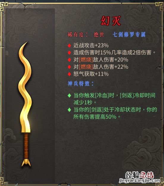 暖雪专属武器有哪些属性 暖雪专属武器有哪些
