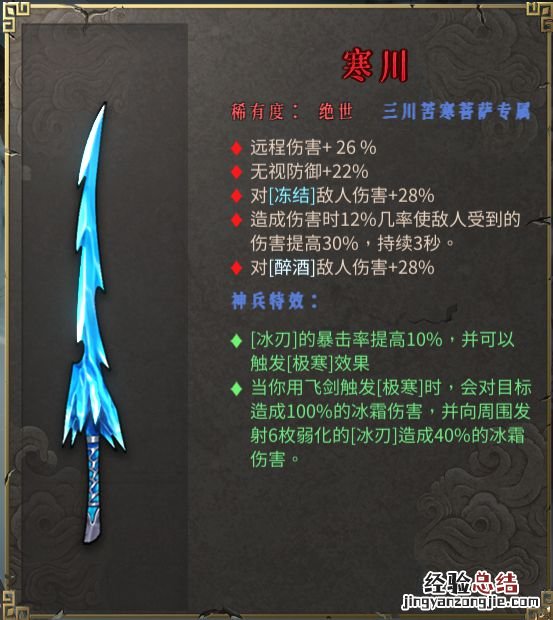 暖雪专属武器有哪些属性 暖雪专属武器有哪些