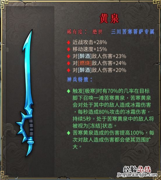 暖雪专属武器有哪些属性 暖雪专属武器有哪些