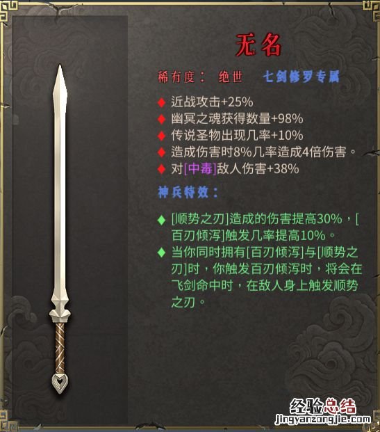 暖雪专属武器有哪些属性 暖雪专属武器有哪些