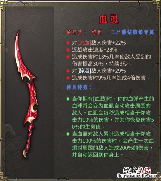 暖雪专属武器有哪些属性 暖雪专属武器有哪些