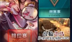 王者荣耀英雄级数怎么看 王者荣耀英雄阶梯在哪看