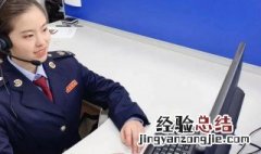 怎么投诉税务局工作人员 怎么投诉国税工作人员