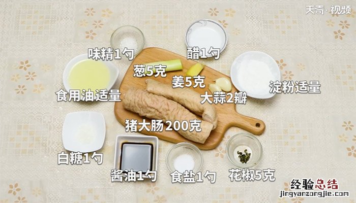 炸烹肥肠的做法 炸烹肥肠怎么做