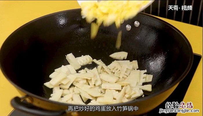 竹笋的做法 竹笋怎么做