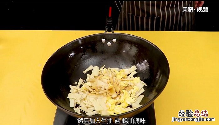 竹笋的做法 竹笋怎么做